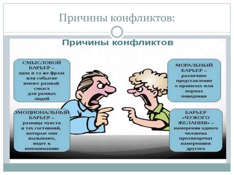 Противники и способы их победы