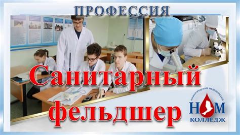Профессиональные возможности санитарного инструктора в армии