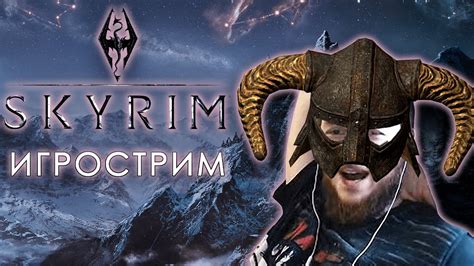 Прохождение Скайрима: Хармугстал