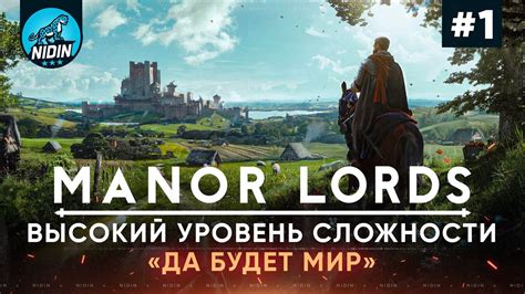 Прохождение игры на высоком уровне сложности