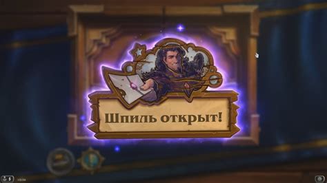 Прохождение последнего испытания в колодце