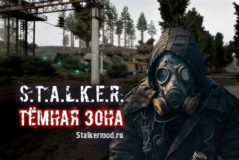 Прохождение сталкер мода ОГСР