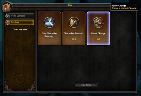 Процесс изменения имени персонажа