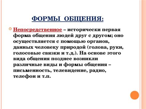 Проявления сдержанности в общении