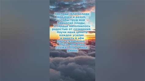 Псалмы о благословении труда