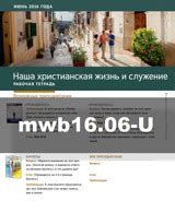 Псалом 55: Возложи свою немоту на Бога