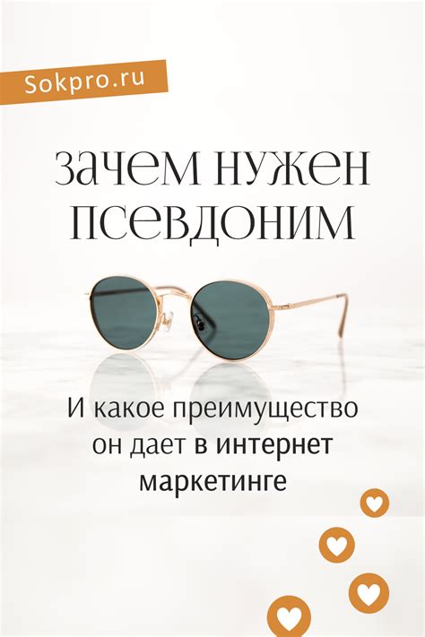 Псевдоним и интернет-предприниматель