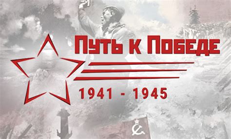 Путь к первой победе