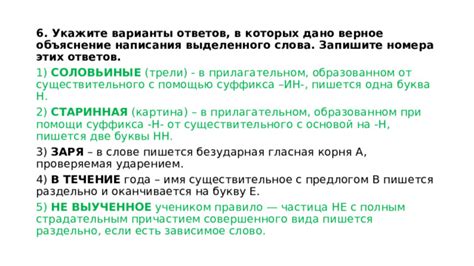 Пырх - варианты написания и происхождение