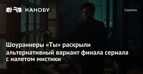 Пятый вариант финала