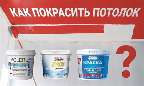 Разбавление краски