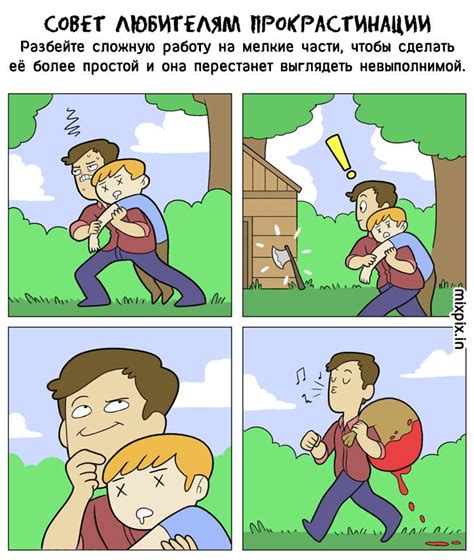 Разбейте группу на мелкие отряды