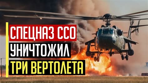 Разведка из вертолета