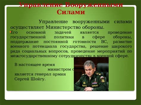 Развитие армии и использование ее потенциала