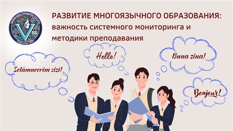 Развитие личности: важность полноценного образования