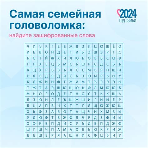 Разгадывание головоломок: