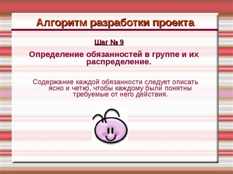Разделение обязанностей в команде