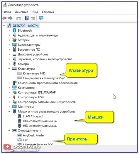 Раздел "Подключенные устройства"