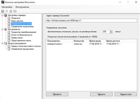 Раздел "Управление"