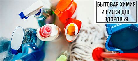 Раздел для дома и хозяйства: бытовая химия и утварь