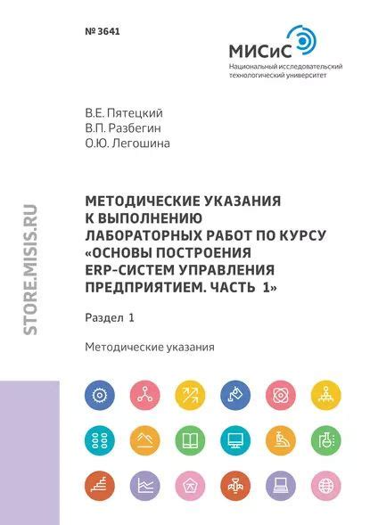 Раздел 1: Изменение управления