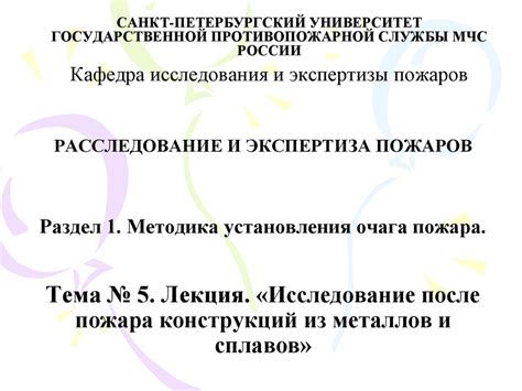 Раздел 1: Исследование Скеллиге