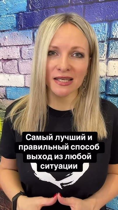 Раздел 3: Правильный способ выхода из кабины