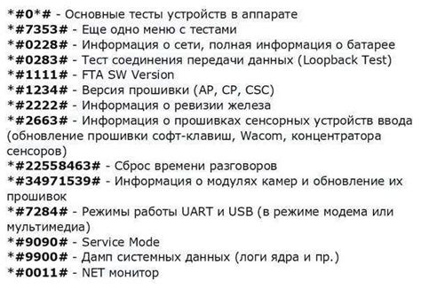 Раздел 3: Секретные коды для Magic Rampage