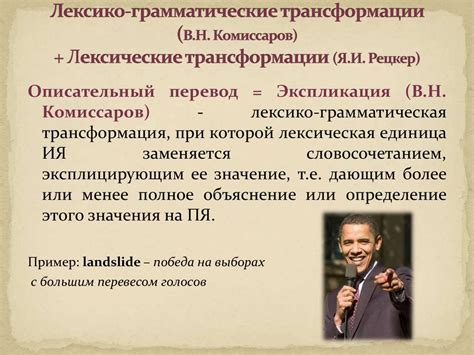 Различия в переводе