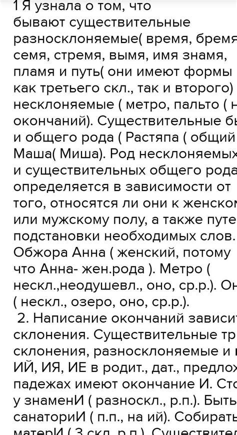 Различия в склонении фамилии в разных родах