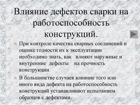 Различные типы зрительных дефектов и их влияние на безопасность работы