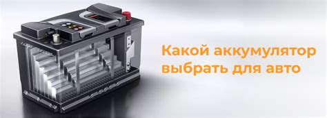 Размеры аккумулятора для мотобуксировщика: важные моменты при покупке