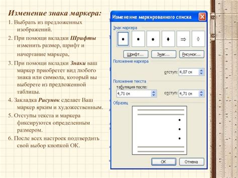 Размер и шрифт маркера