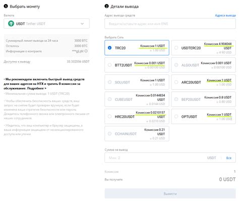 Размер комиссии платформы