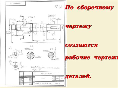 Разновидности чертежей и их функции
