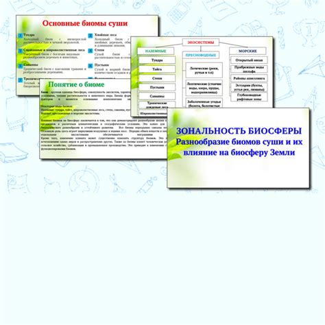 Разнообразие выборов и их влияние на сюжет