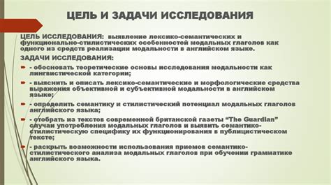 Разнообразие и интерпретация значений