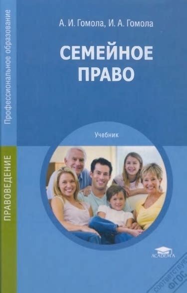 Разнополые пары: права и проблемы семейного положения