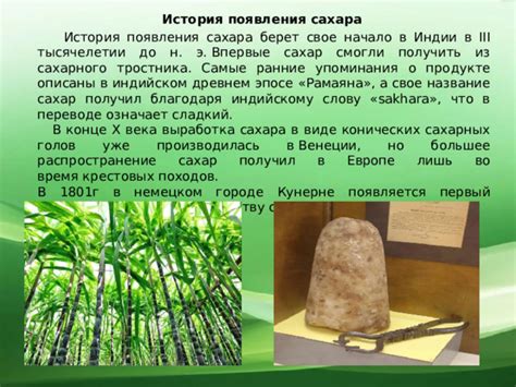 Ранние упоминания и распространение