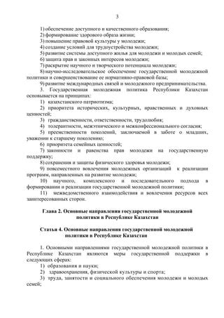 Раскрытие последствий сохранения базы коллекционеров