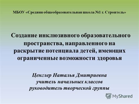 Раскрытие потенциала классов