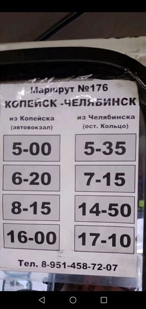 Расписание автобусов до областной больницы Могилева