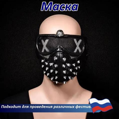 Расположение маски Ренча