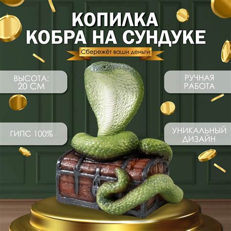 Расположите символ на сундуке