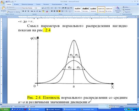 Распределение характеристик