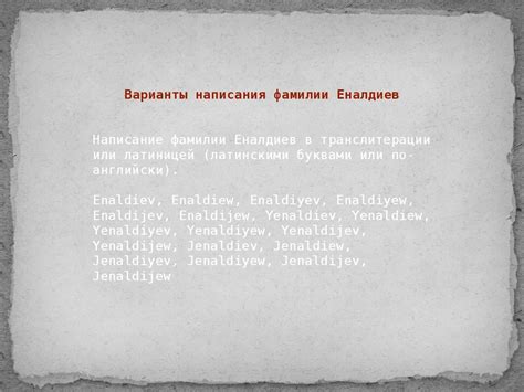 Распространенность и варианты написания фамилии Галевич
