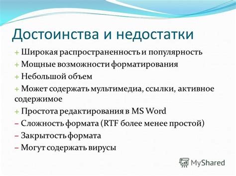 Распространенность и популярность слова