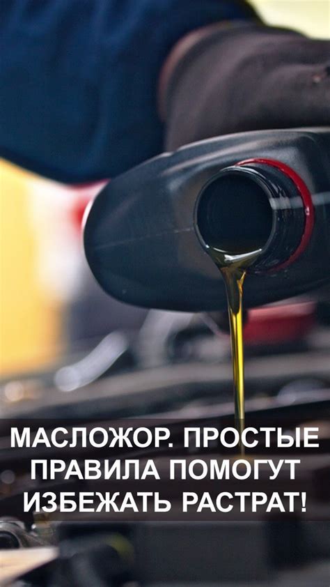 Расход масла при работе минимойкой Штиль: количественные рекомендации