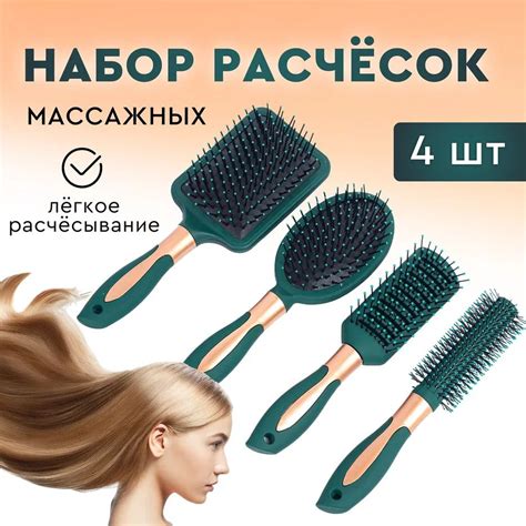 Расчески для укладки