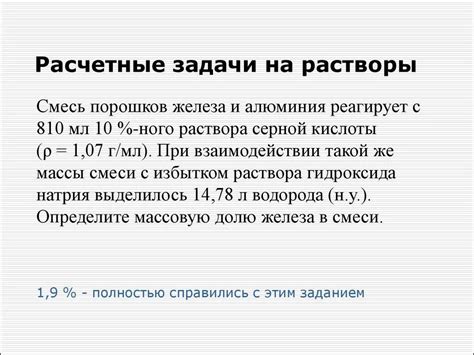 Расчетные задачи и научные исследования